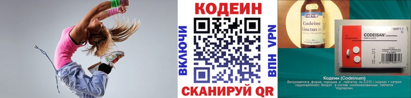 Codein Purple Drank  Холмск 