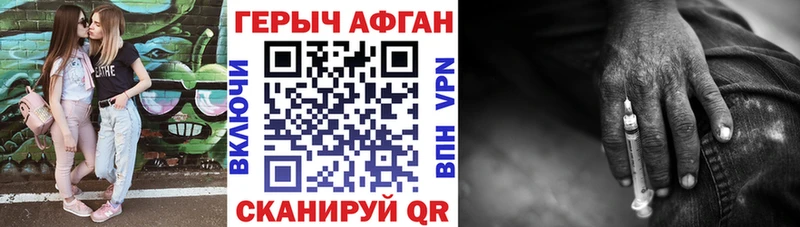 KRAKEN ссылка  наркотики  Холмск  ГЕРОИН афганец 