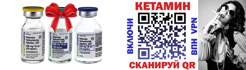 Кетамин VHQ купить закладку Холмск