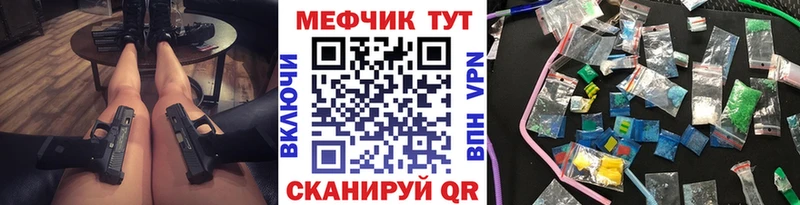 Меф мука Холмск